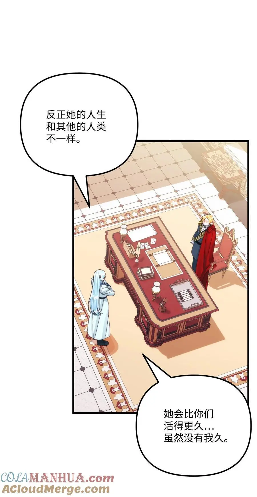 81 被宠爱的小皇女 第43页
