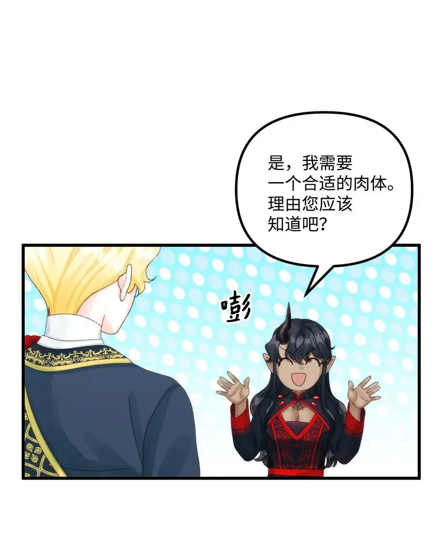 81 被宠爱的小皇女 第54页