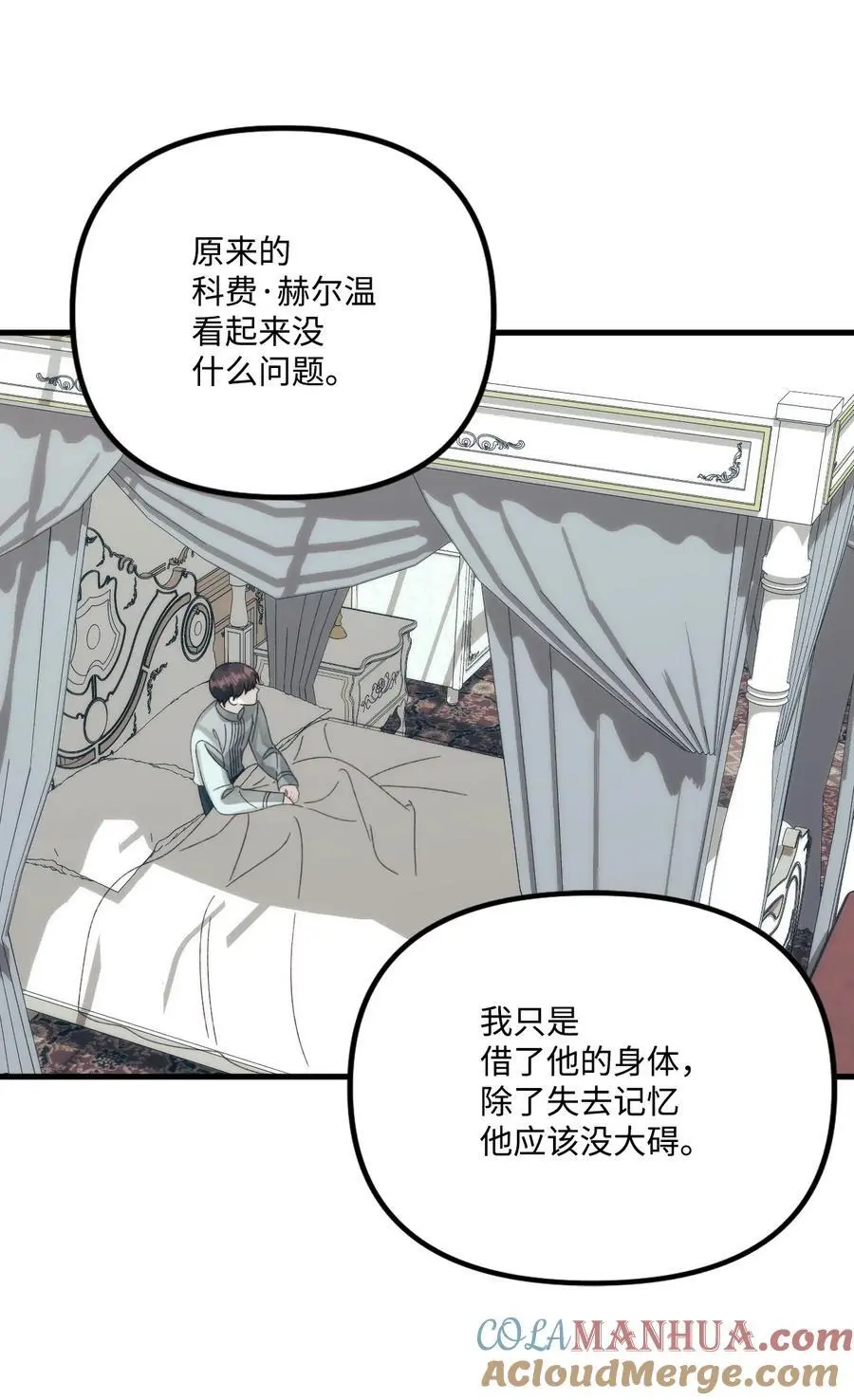 81 被宠爱的小皇女 第55页