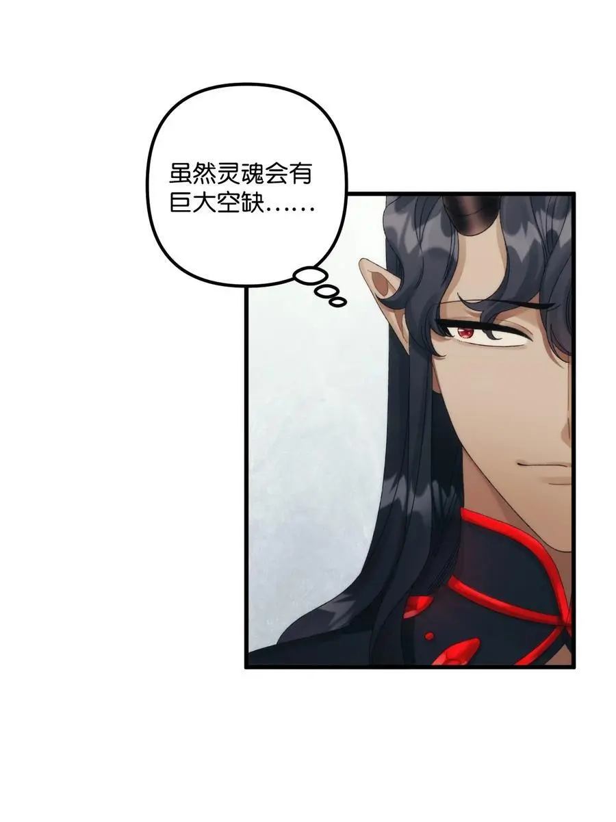 81 被宠爱的小皇女 第56页