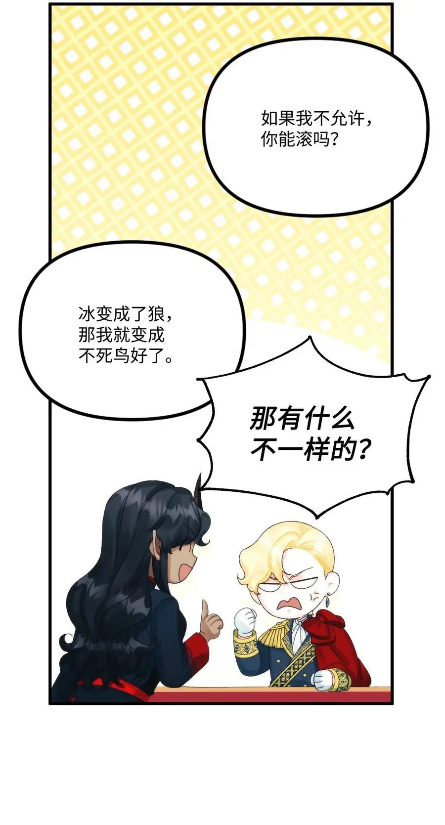 81 被宠爱的小皇女 第60页