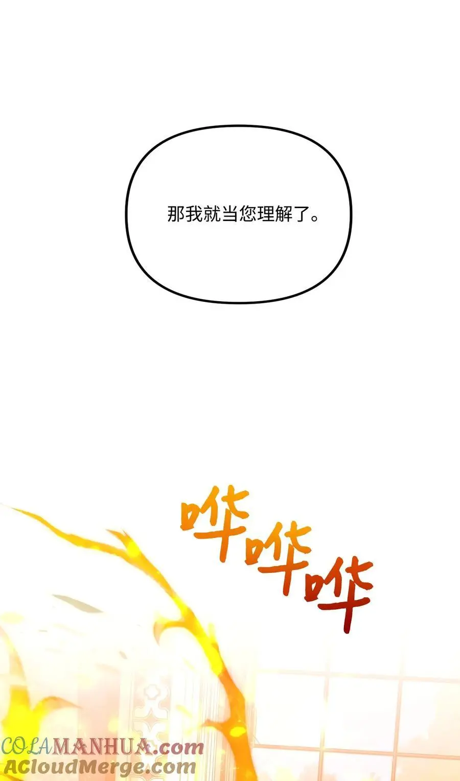 81 被宠爱的小皇女 第61页