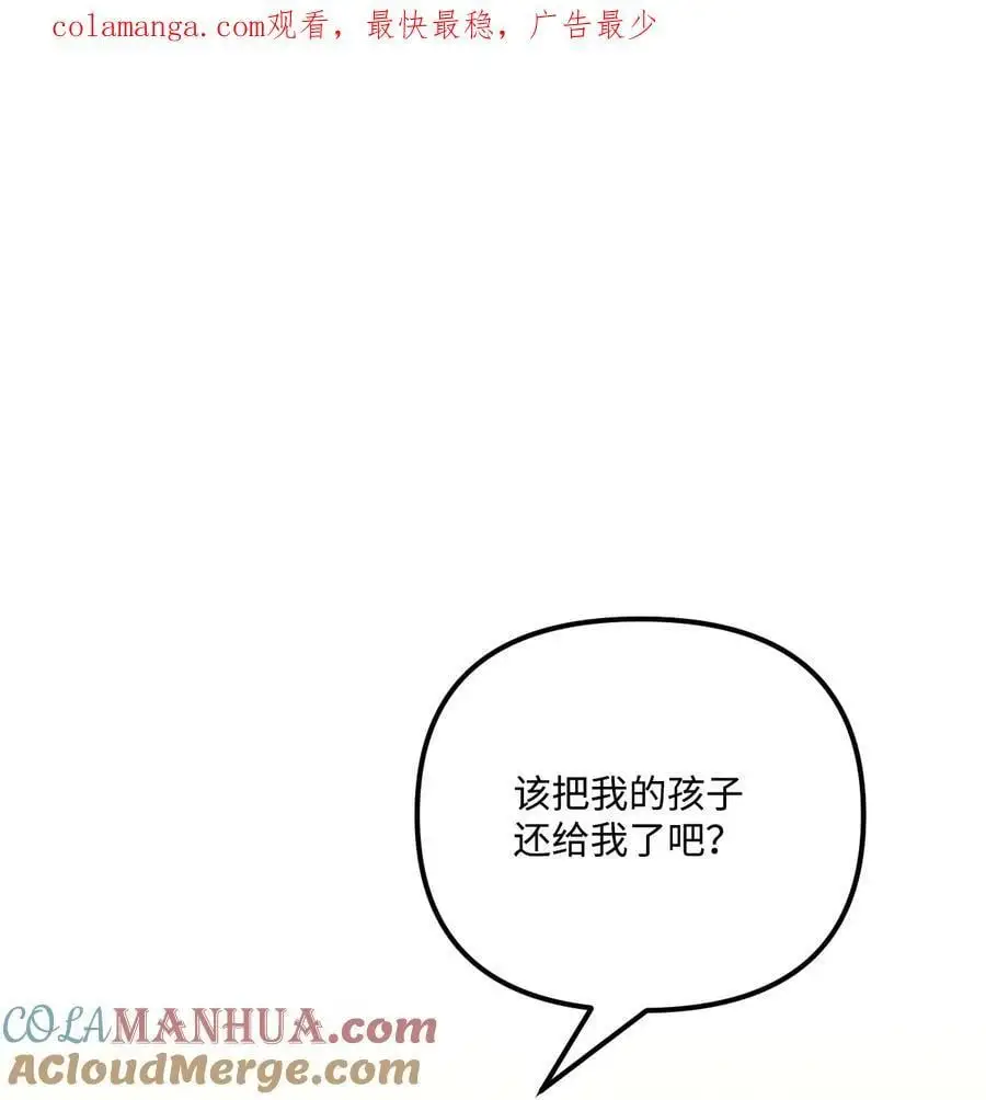 82 悲剧的皇子 第1页