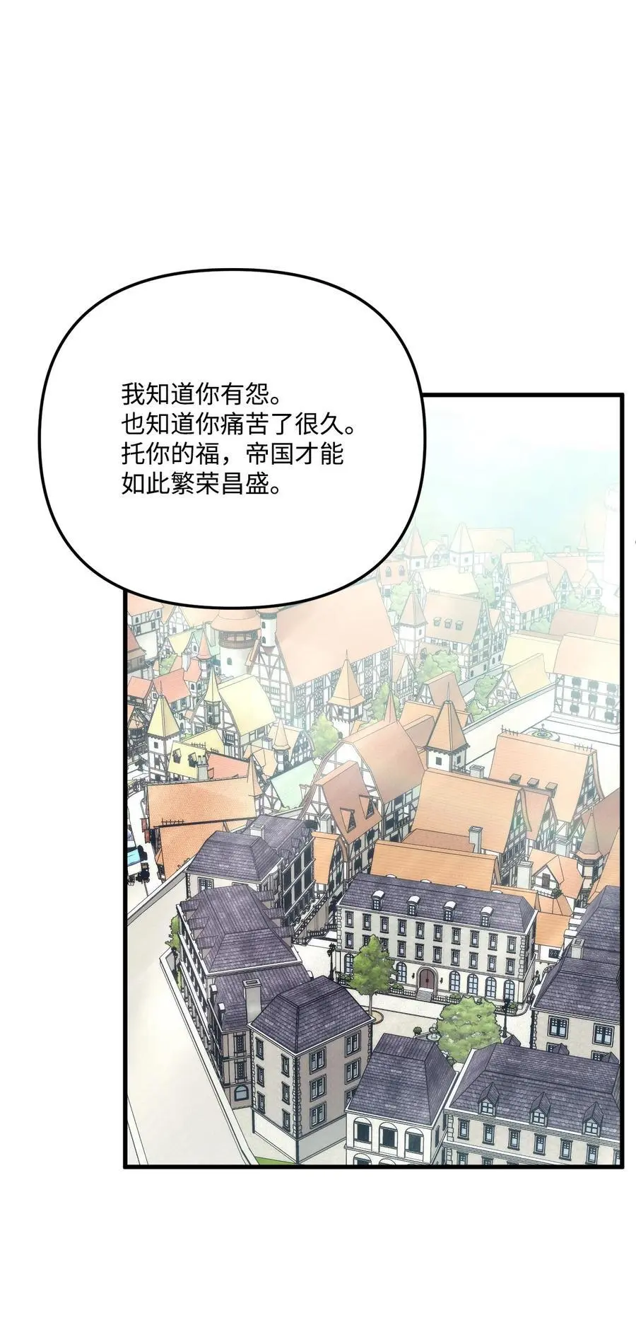 82 悲剧的皇子 第11页