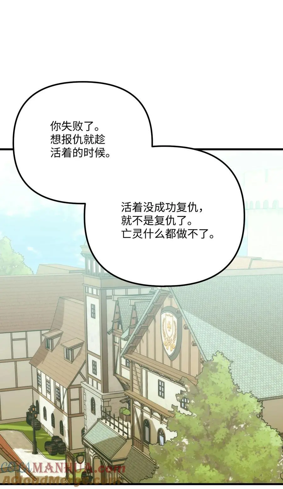 82 悲剧的皇子 第22页