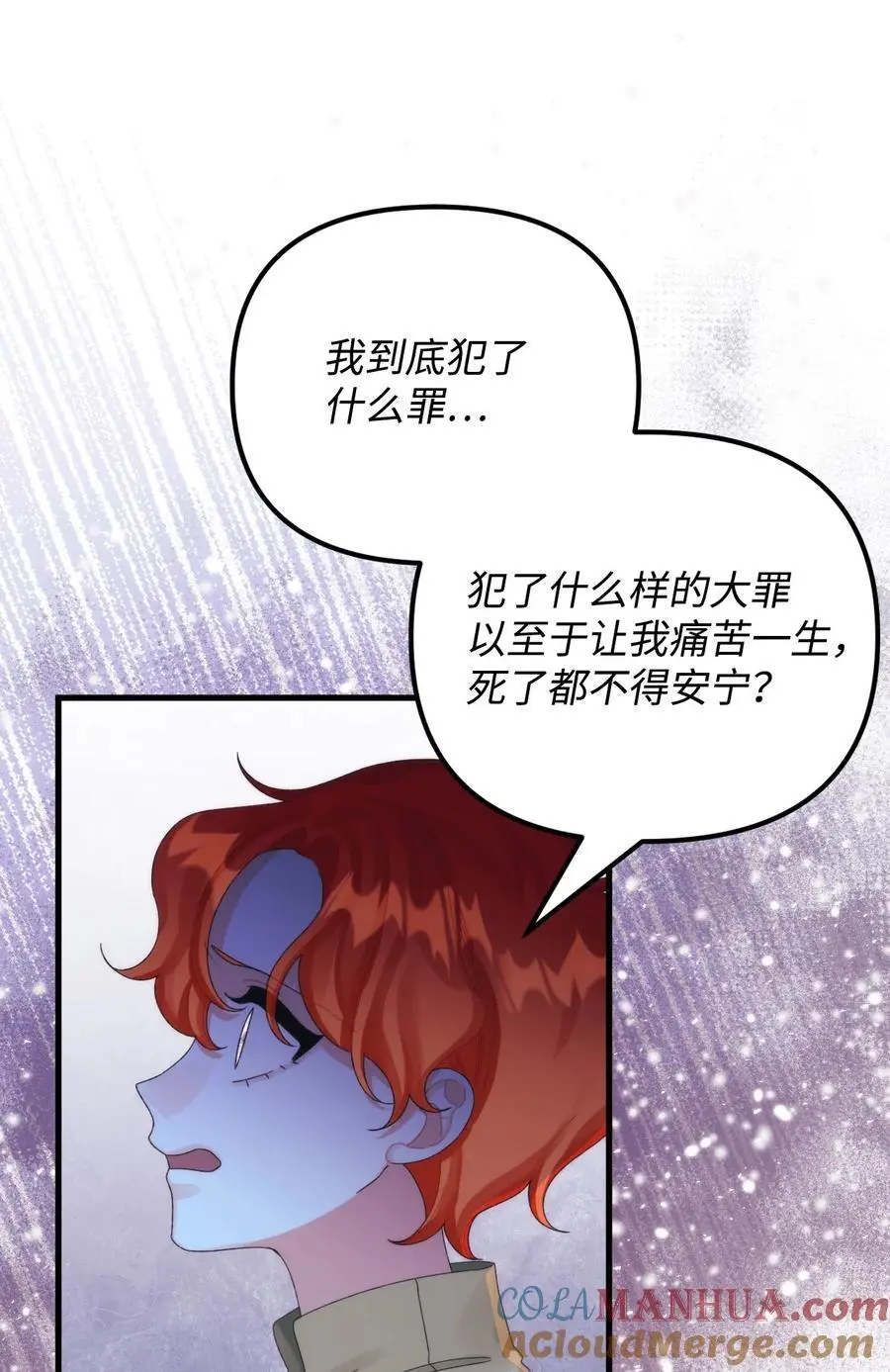 82 悲剧的皇子 第25页