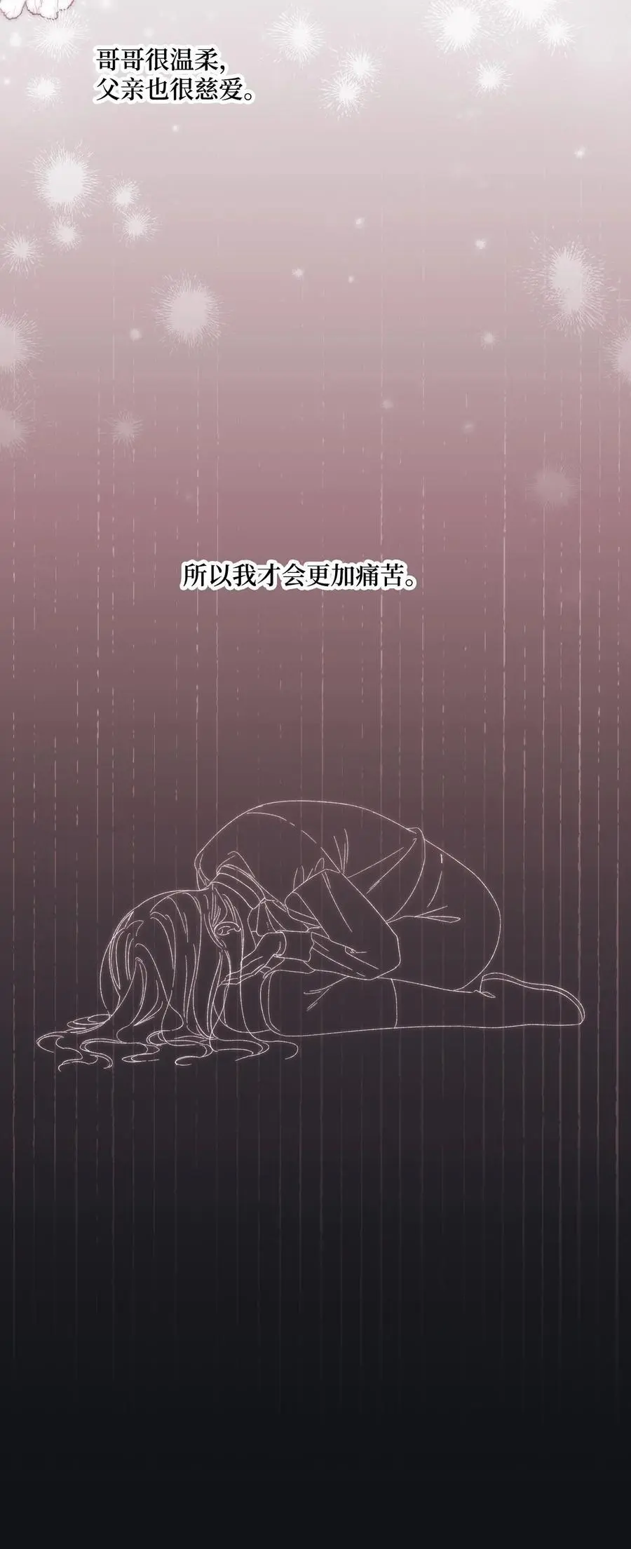 82 悲剧的皇子 第30页