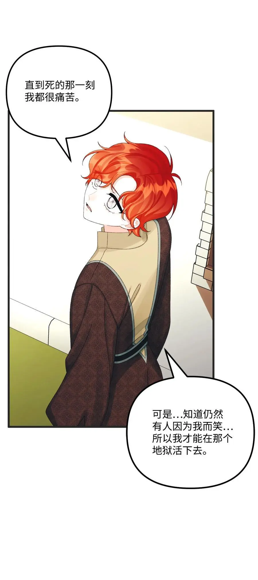82 悲剧的皇子 第36页