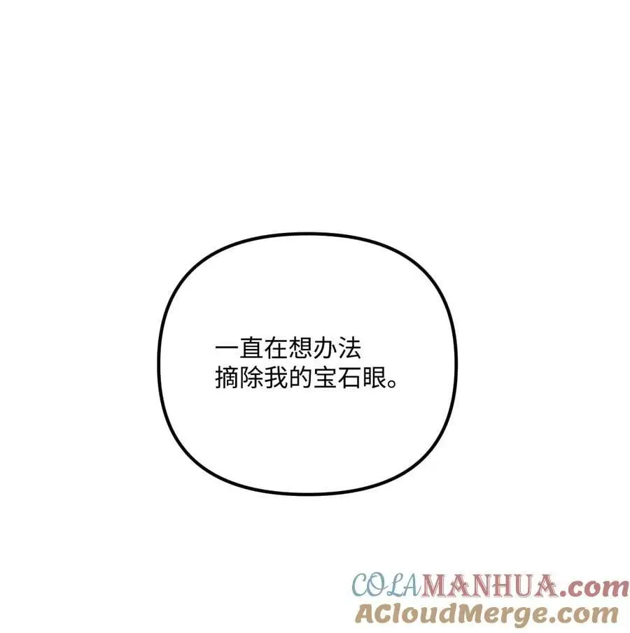 82 悲剧的皇子 第49页