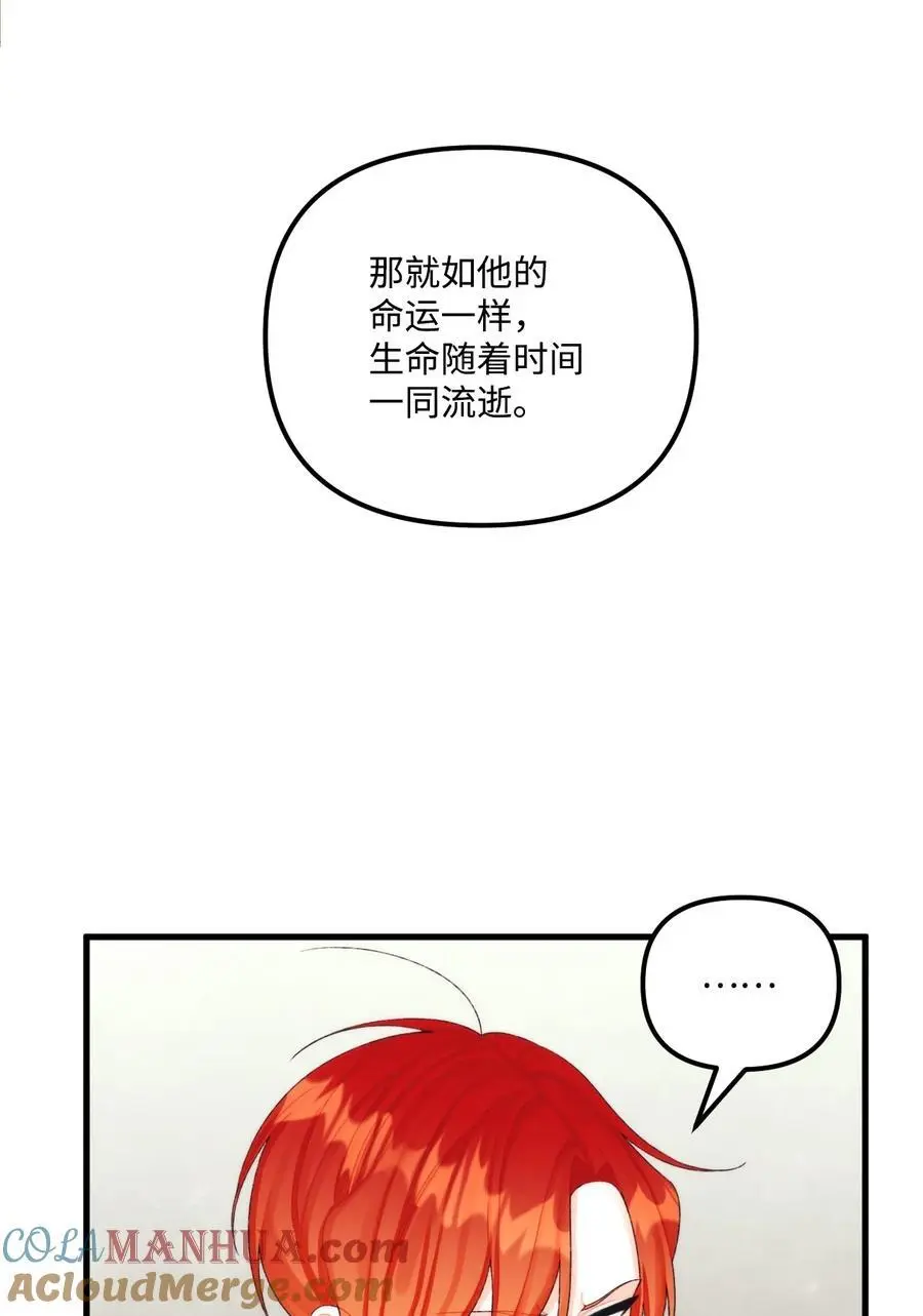 82 悲剧的皇子 第61页