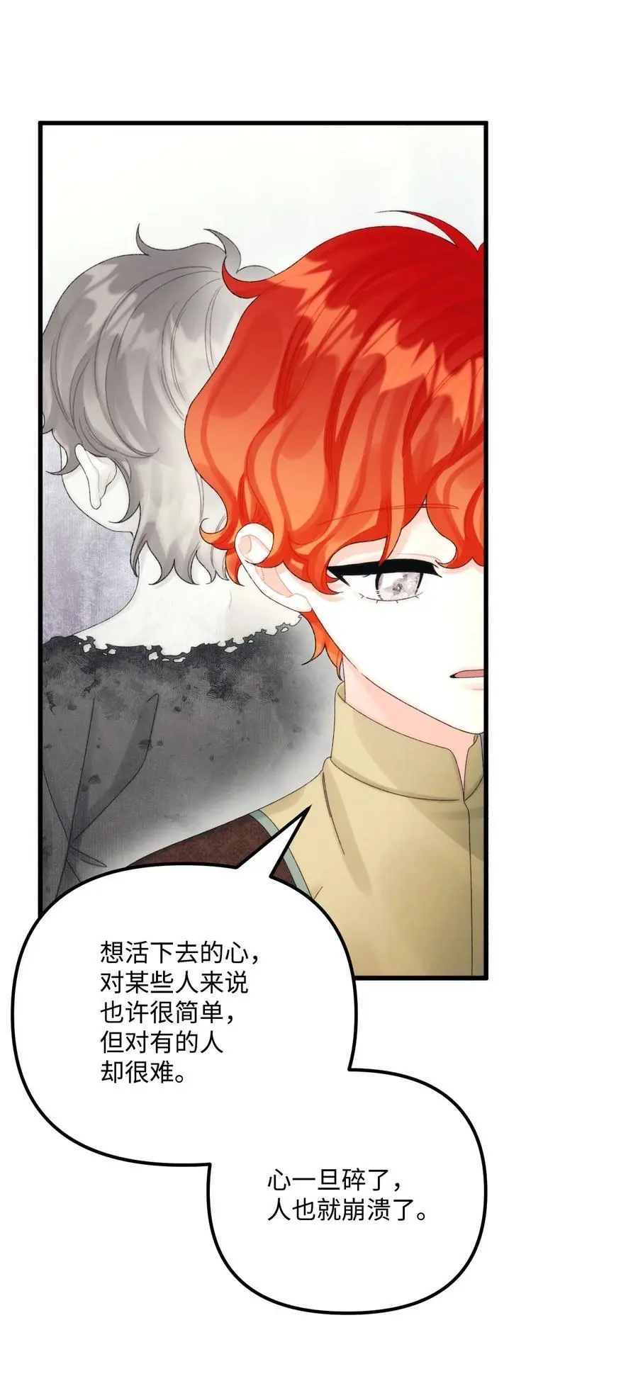 82 悲剧的皇子 第63页
