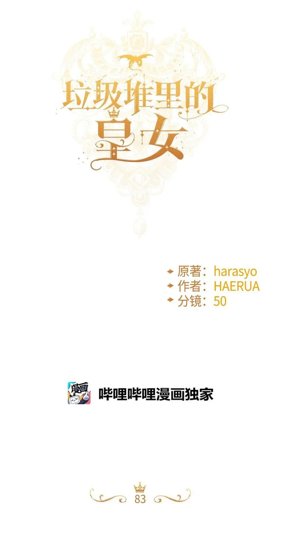 83 真的是我的儿子 第5页