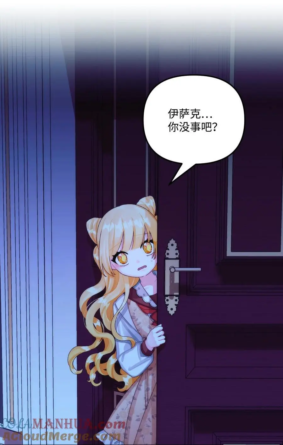 83 真的是我的儿子 第7页