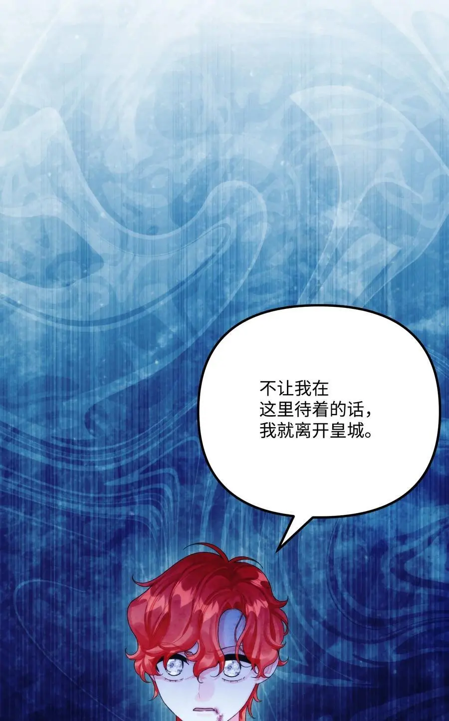 83 真的是我的儿子 第18页