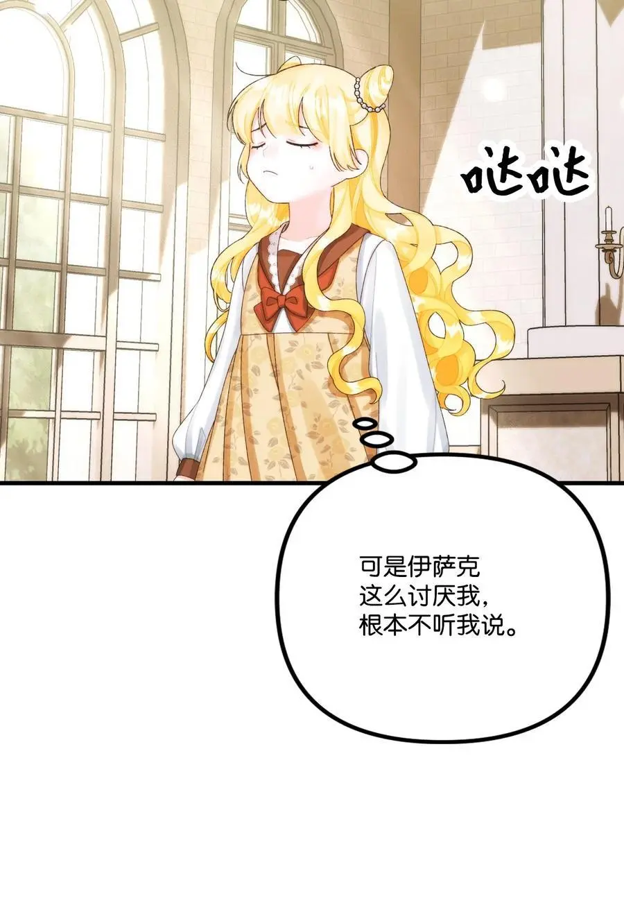83 真的是我的儿子 第26页
