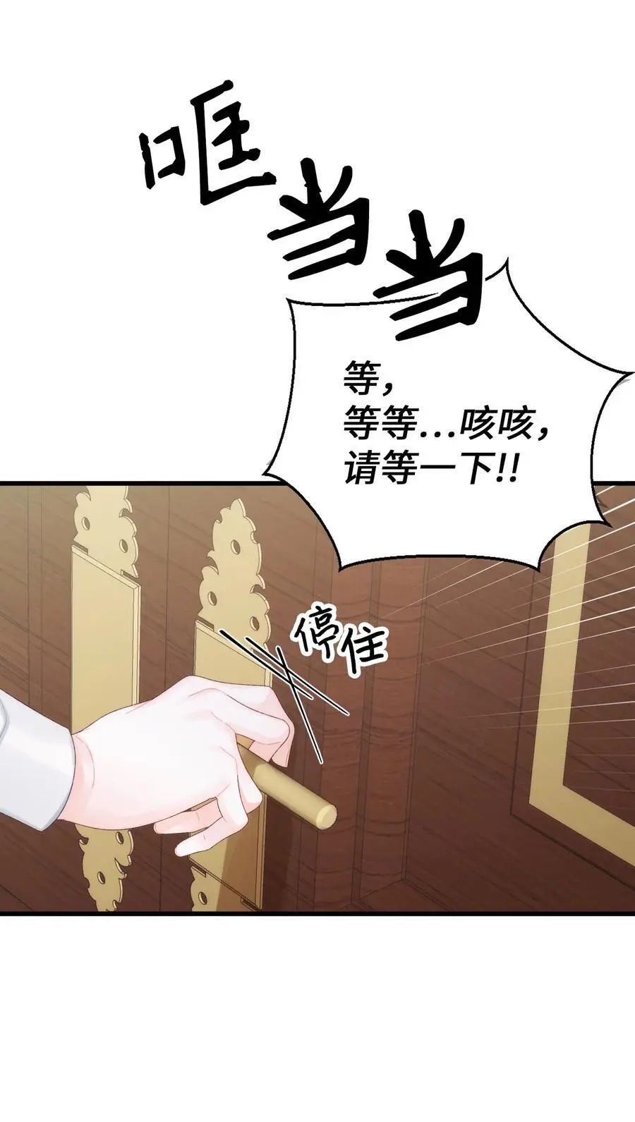 83 真的是我的儿子 第56页