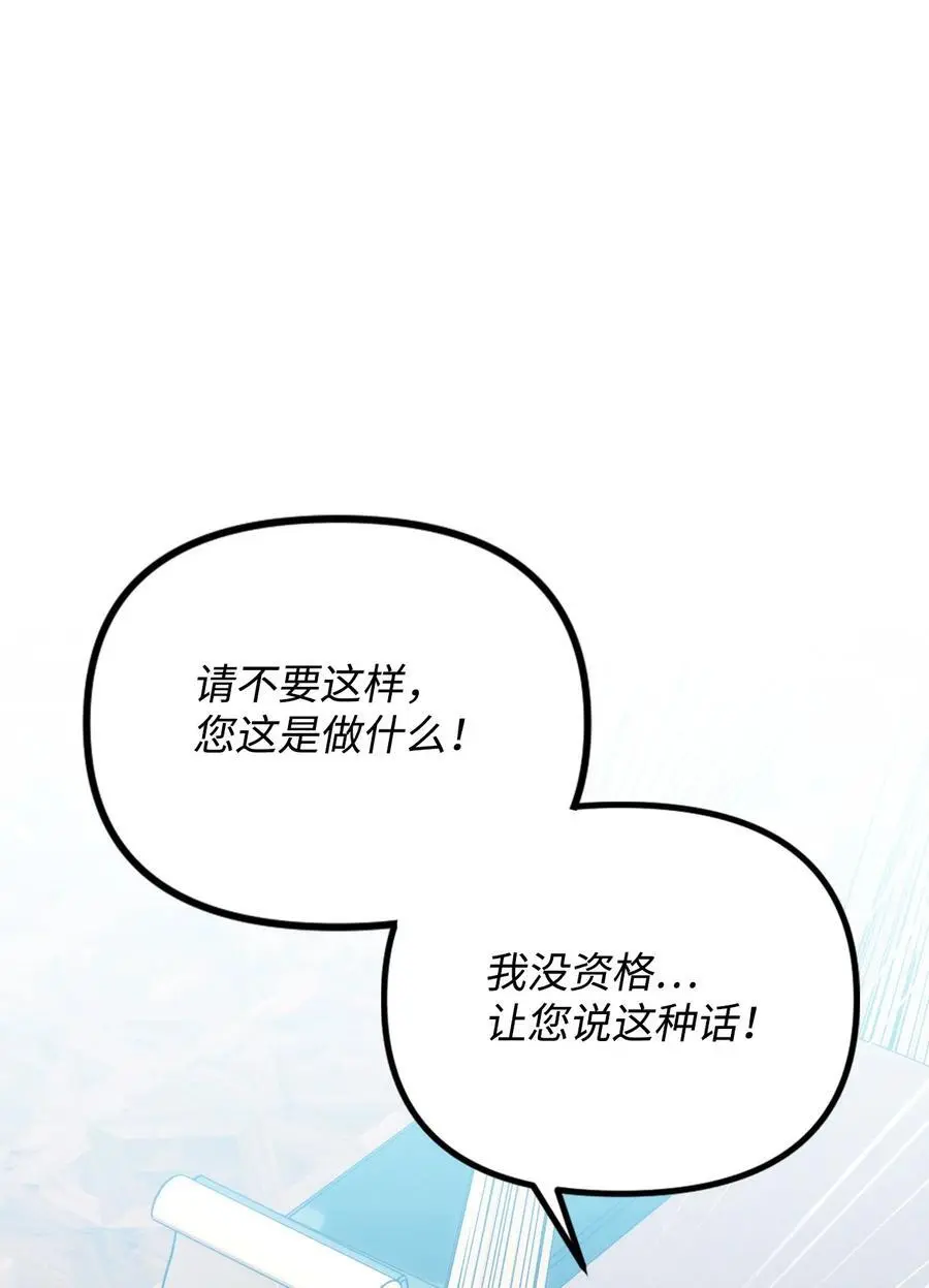 84 不许离开我 第5页