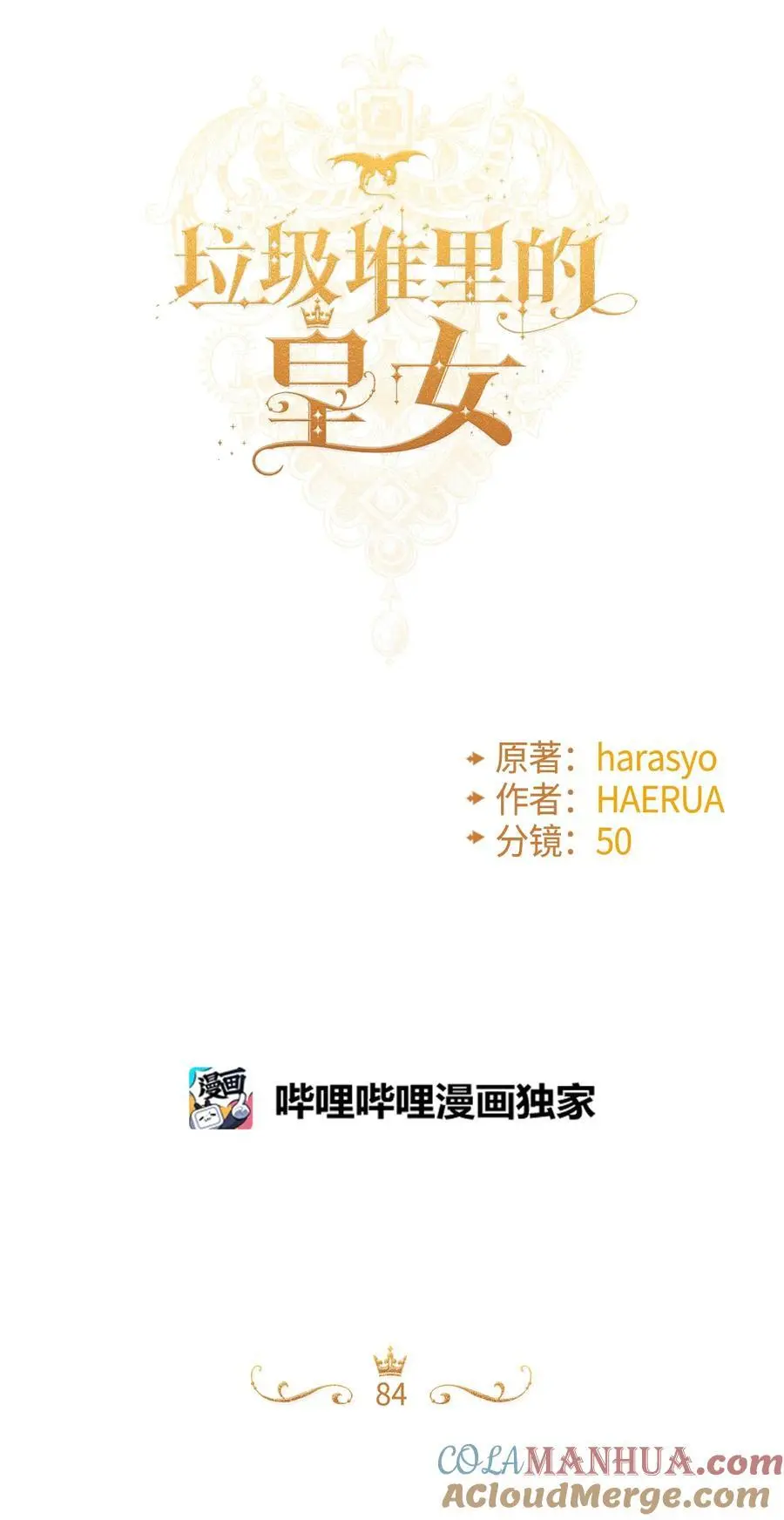 84 不许离开我 第13页