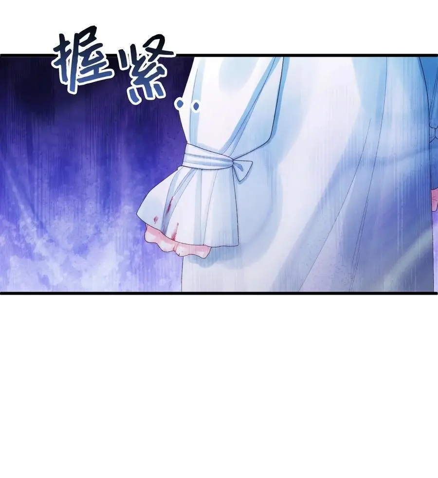 84 不许离开我 第24页