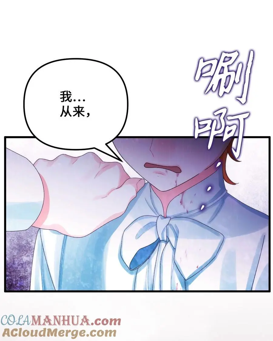 84 不许离开我 第25页