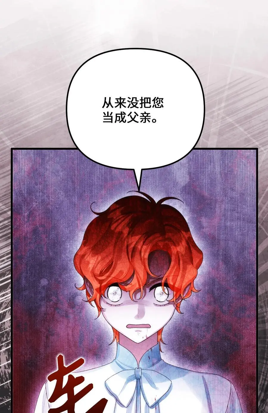84 不许离开我 第26页