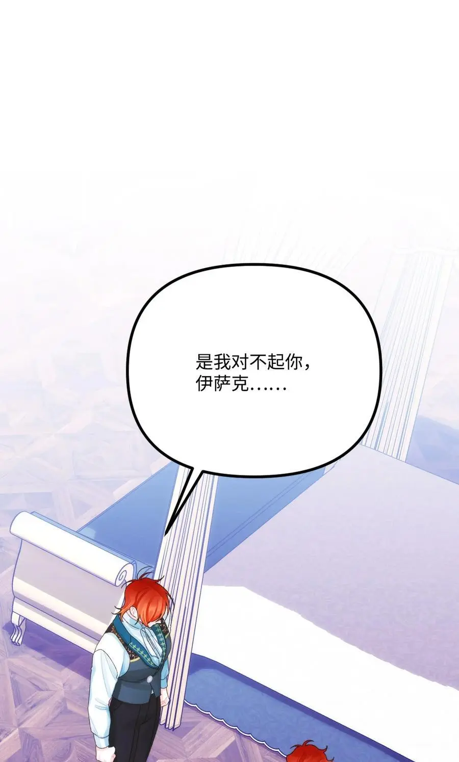 84 不许离开我 第30页