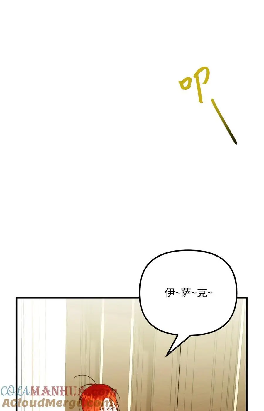 84 不许离开我 第34页