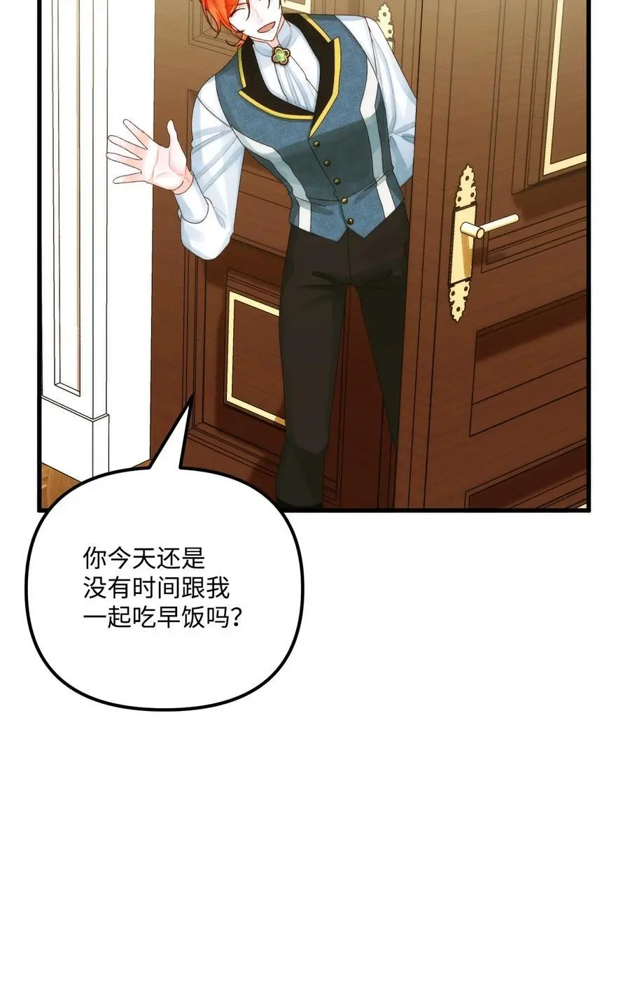 84 不许离开我 第35页