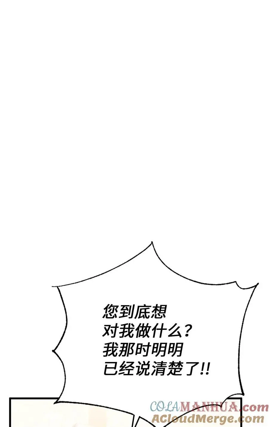 84 不许离开我 第37页