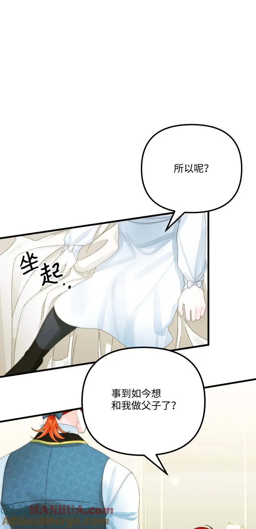84 不许离开我 第40页