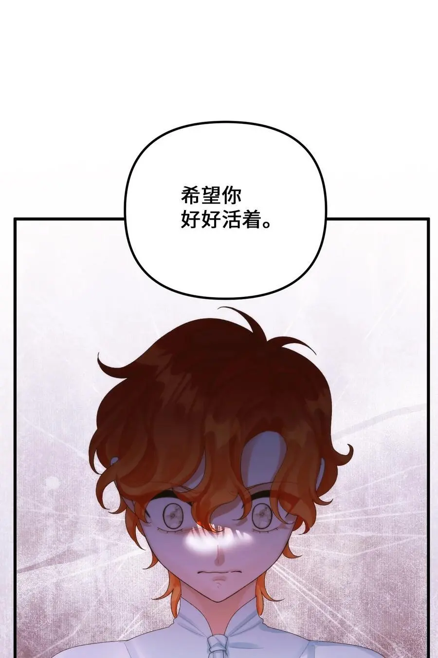 84 不许离开我 第44页