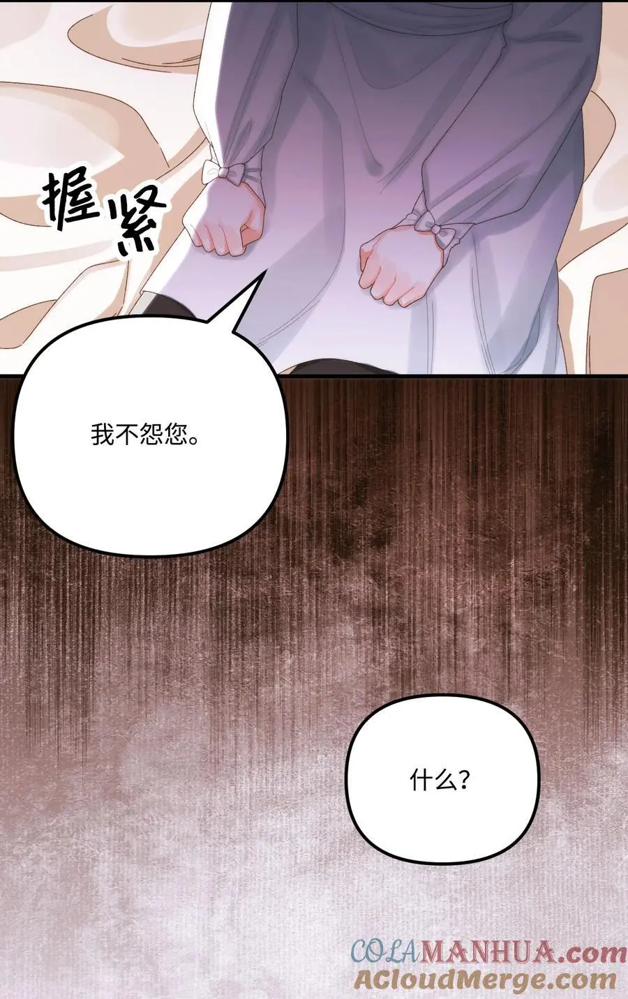 84 不许离开我 第46页