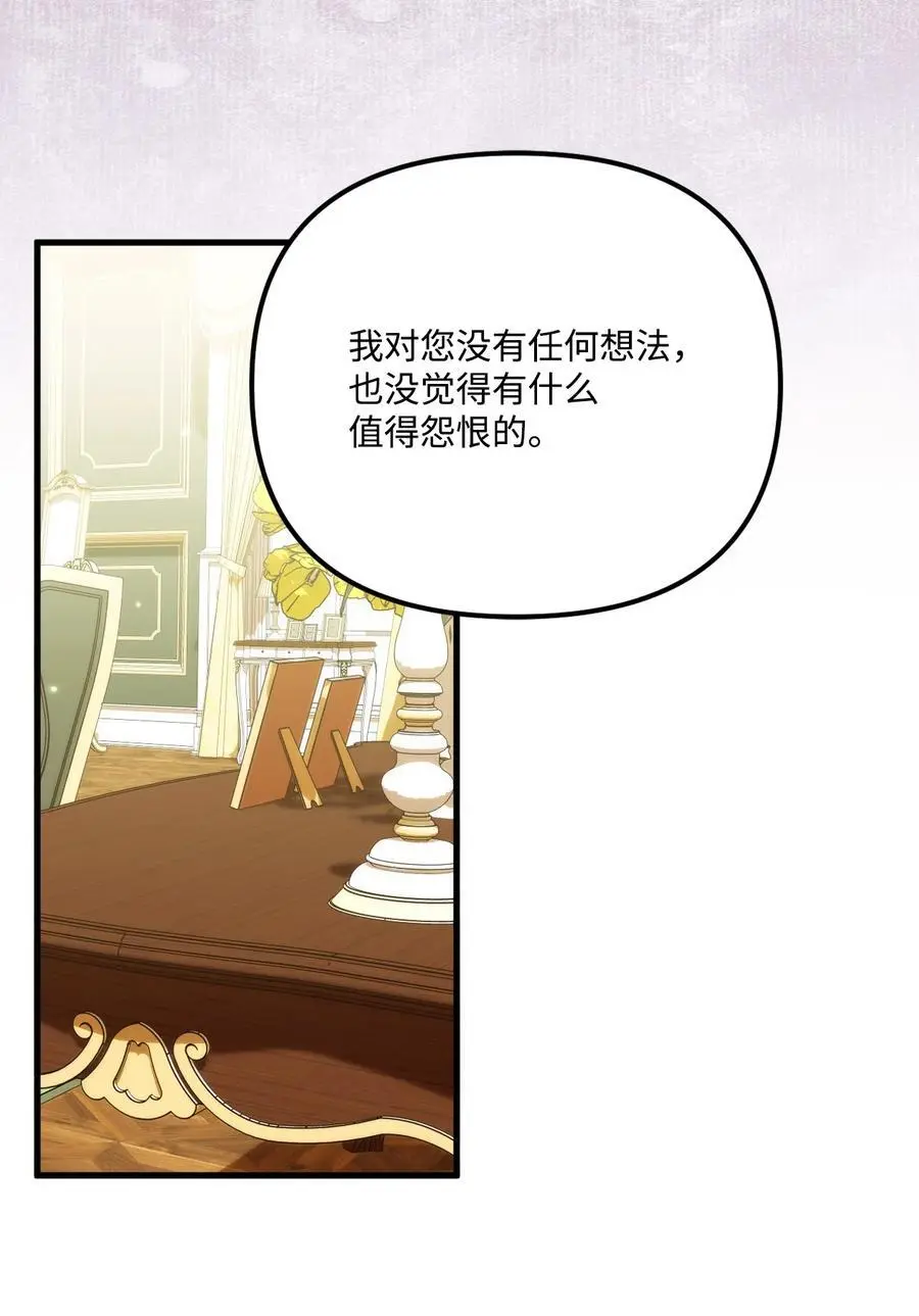 84 不许离开我 第47页
