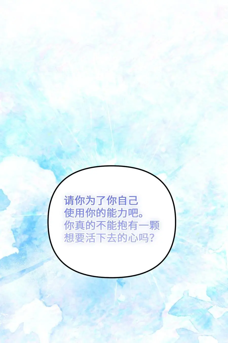84 不许离开我 第51页