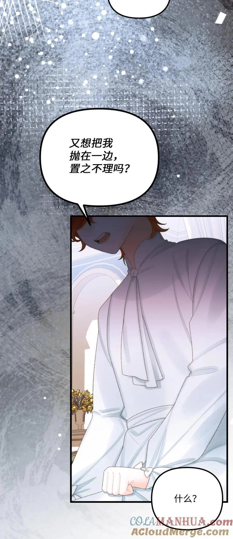 84 不许离开我 第55页
