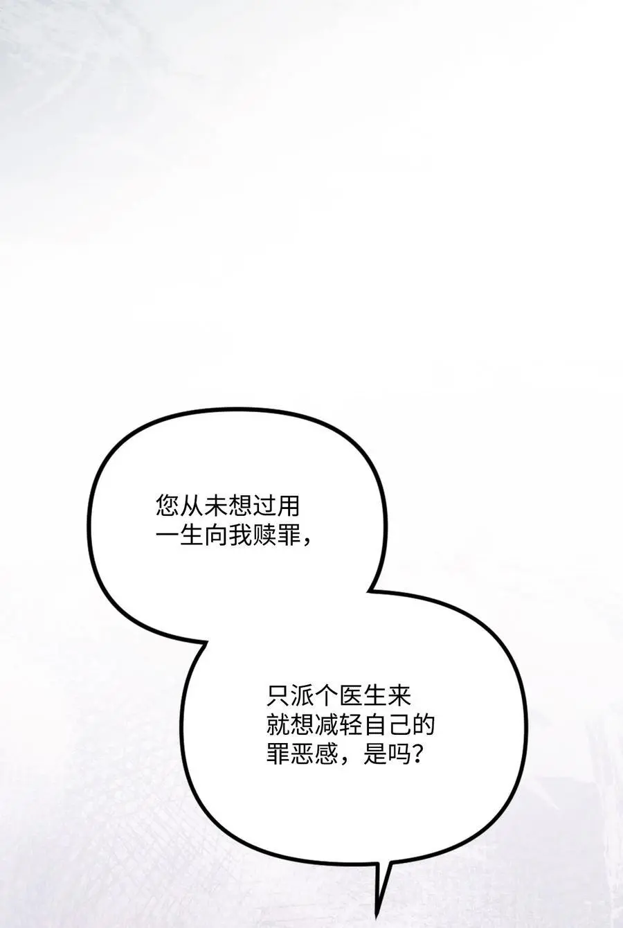84 不许离开我 第56页