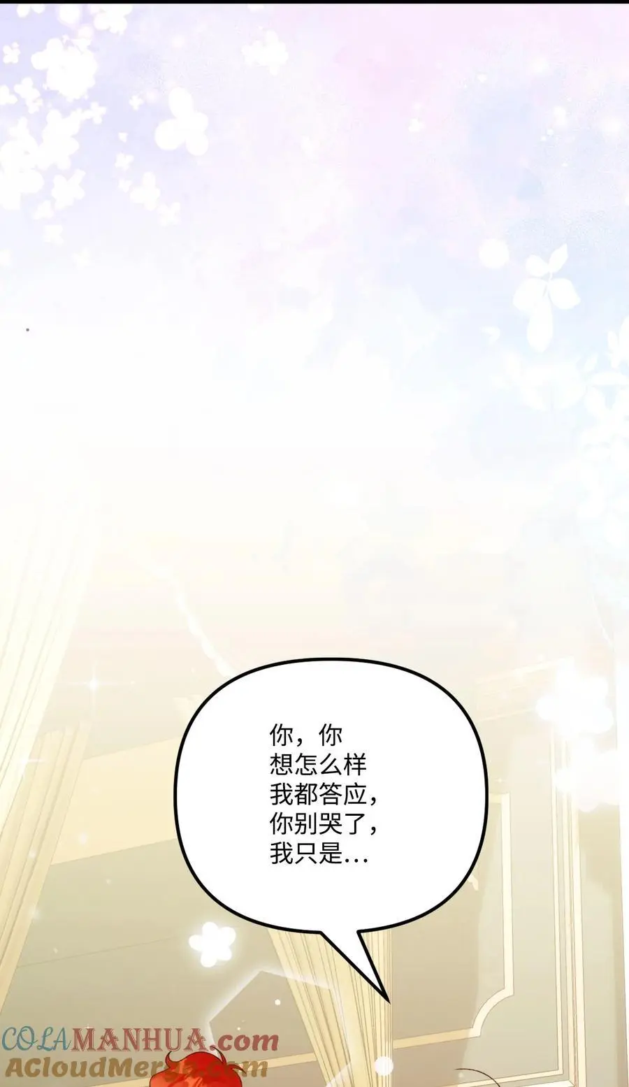 84 不许离开我 第64页