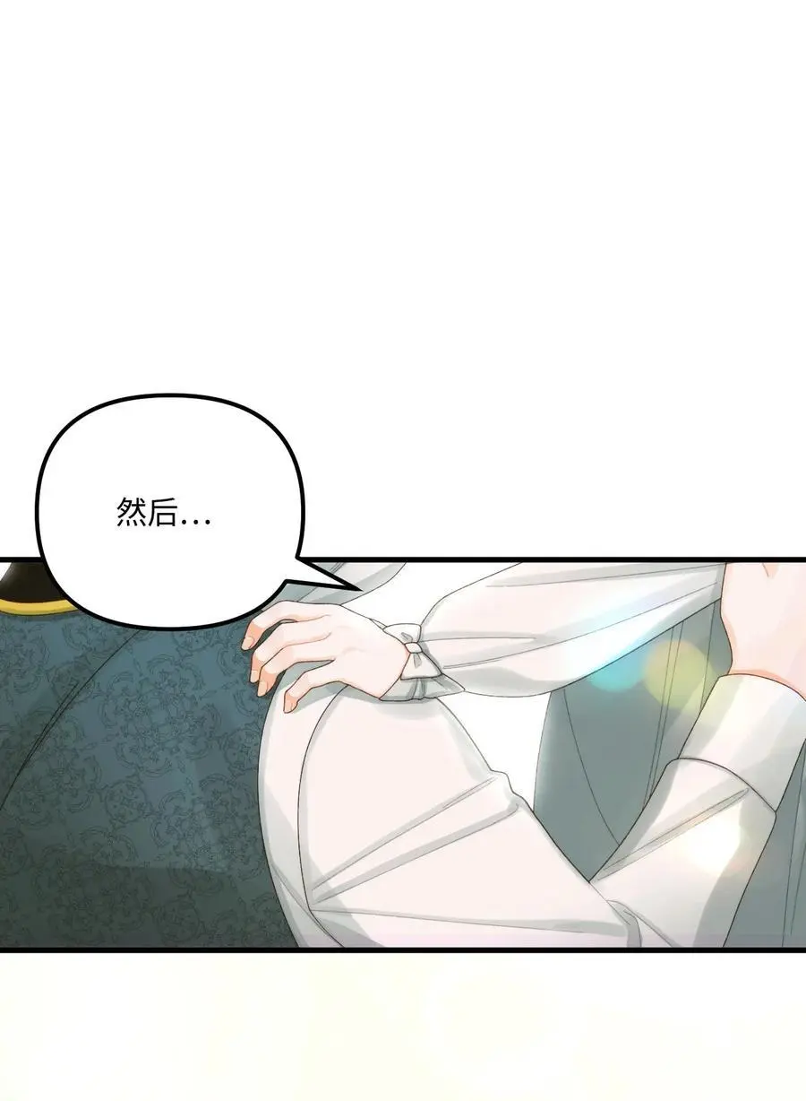 84 不许离开我 第74页