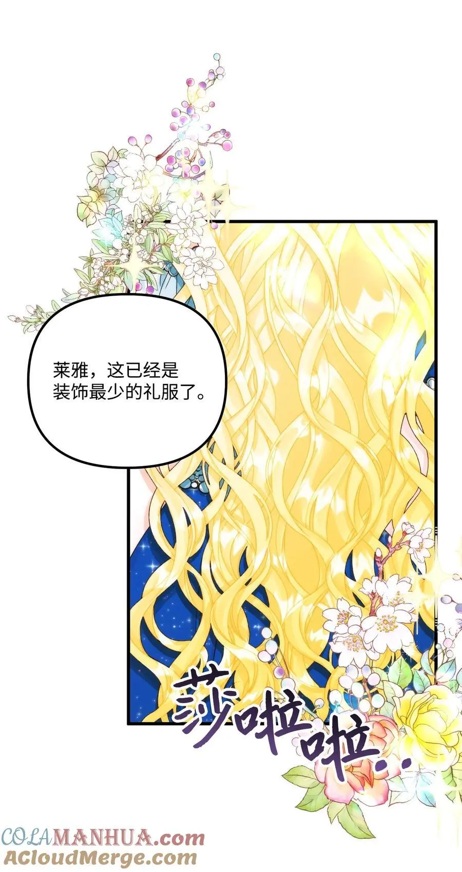 85 九年后 第4页