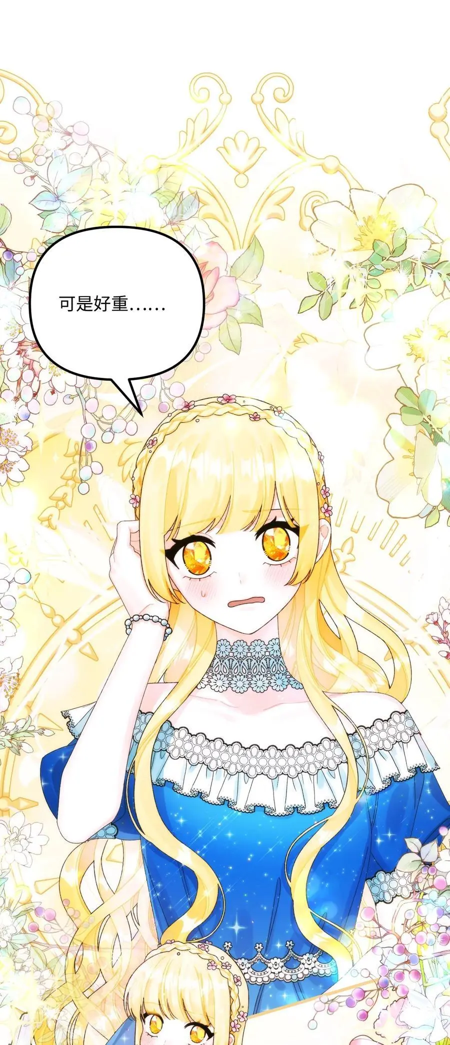 85 九年后 第6页