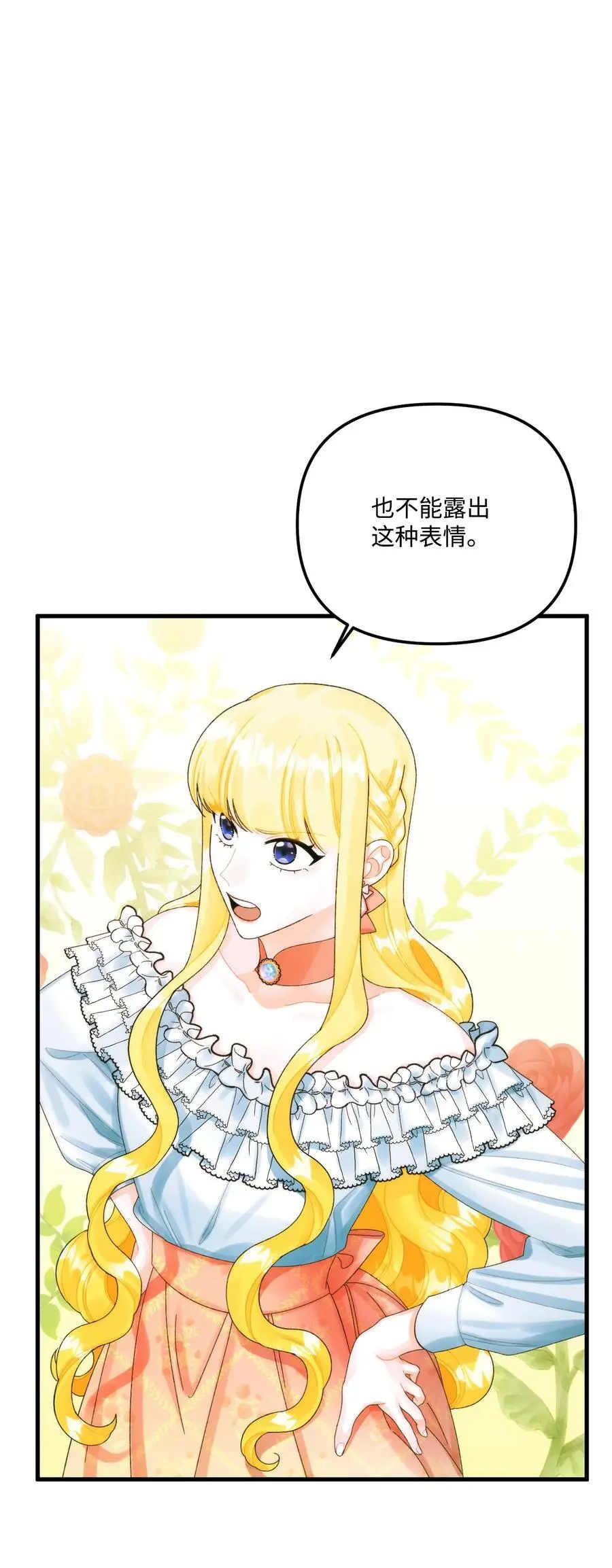 85 九年后 第8页