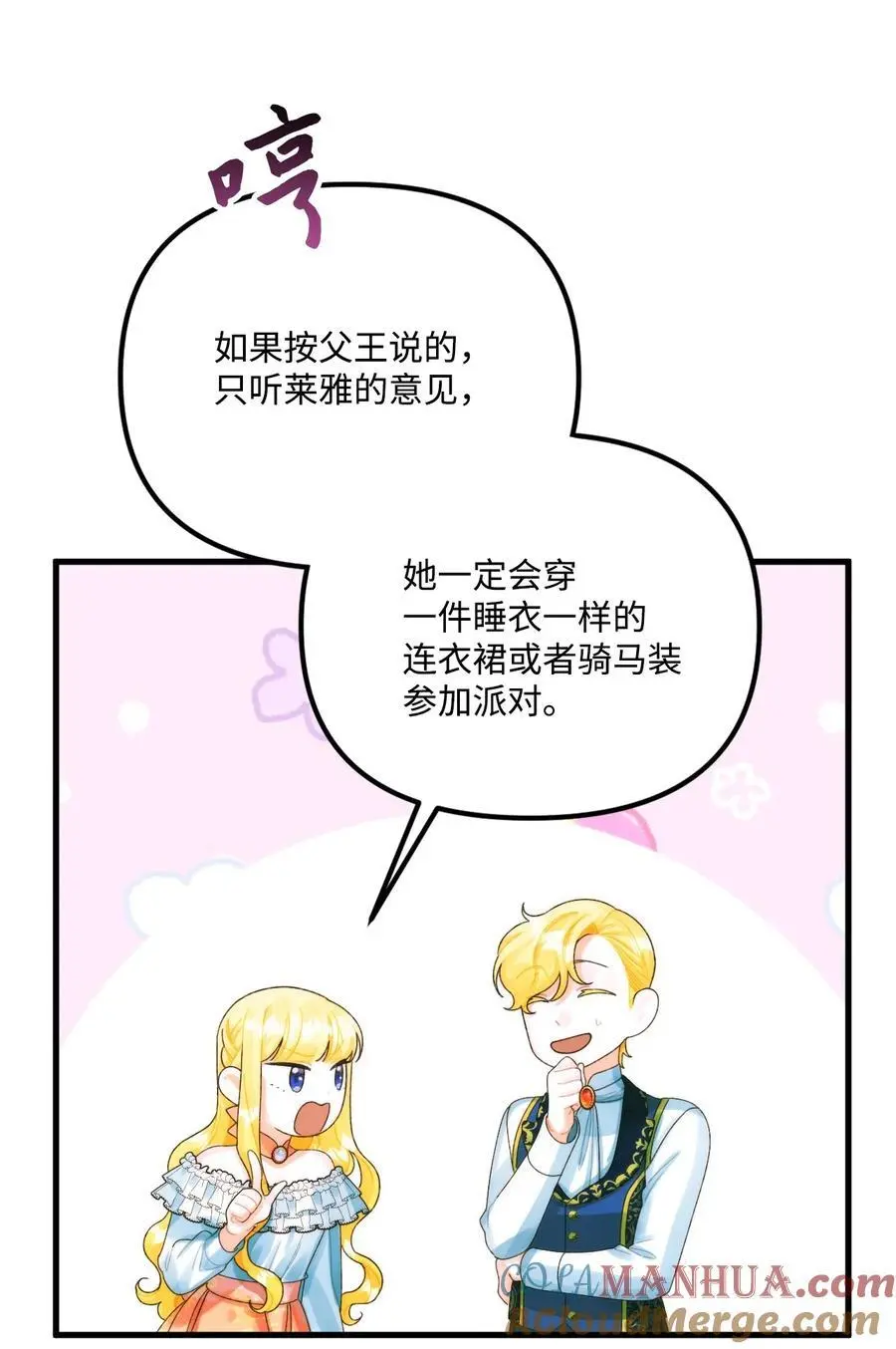 85 九年后 第10页