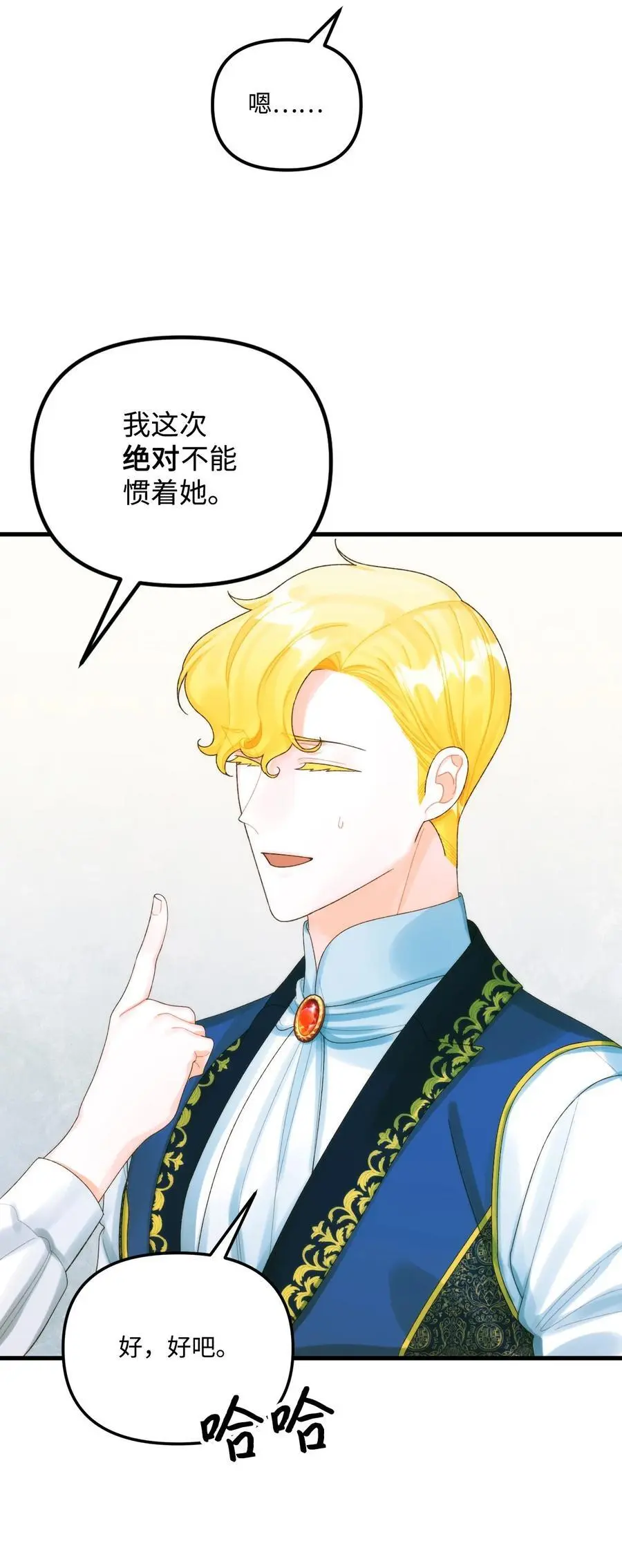 85 九年后 第11页