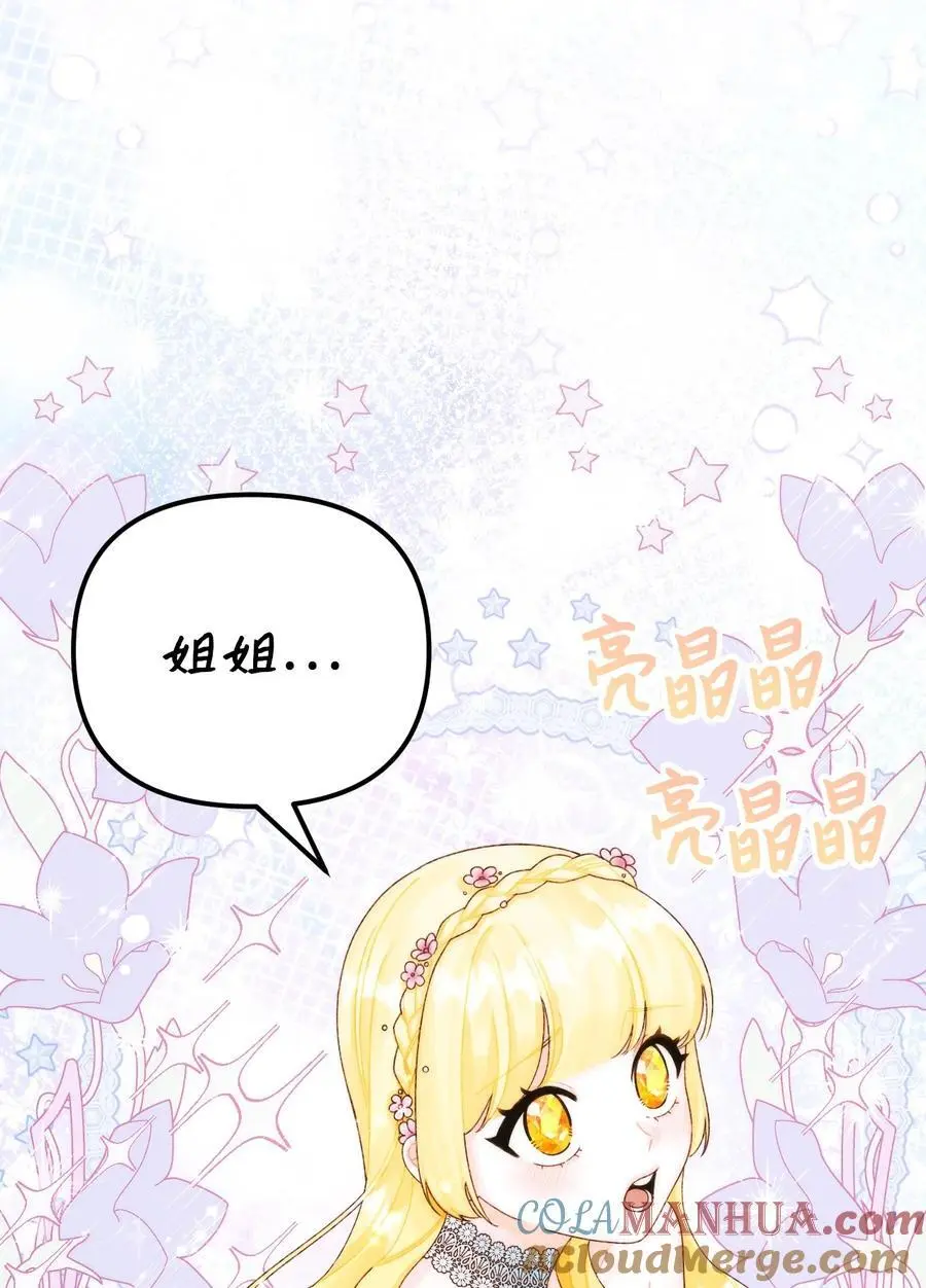 85 九年后 第13页