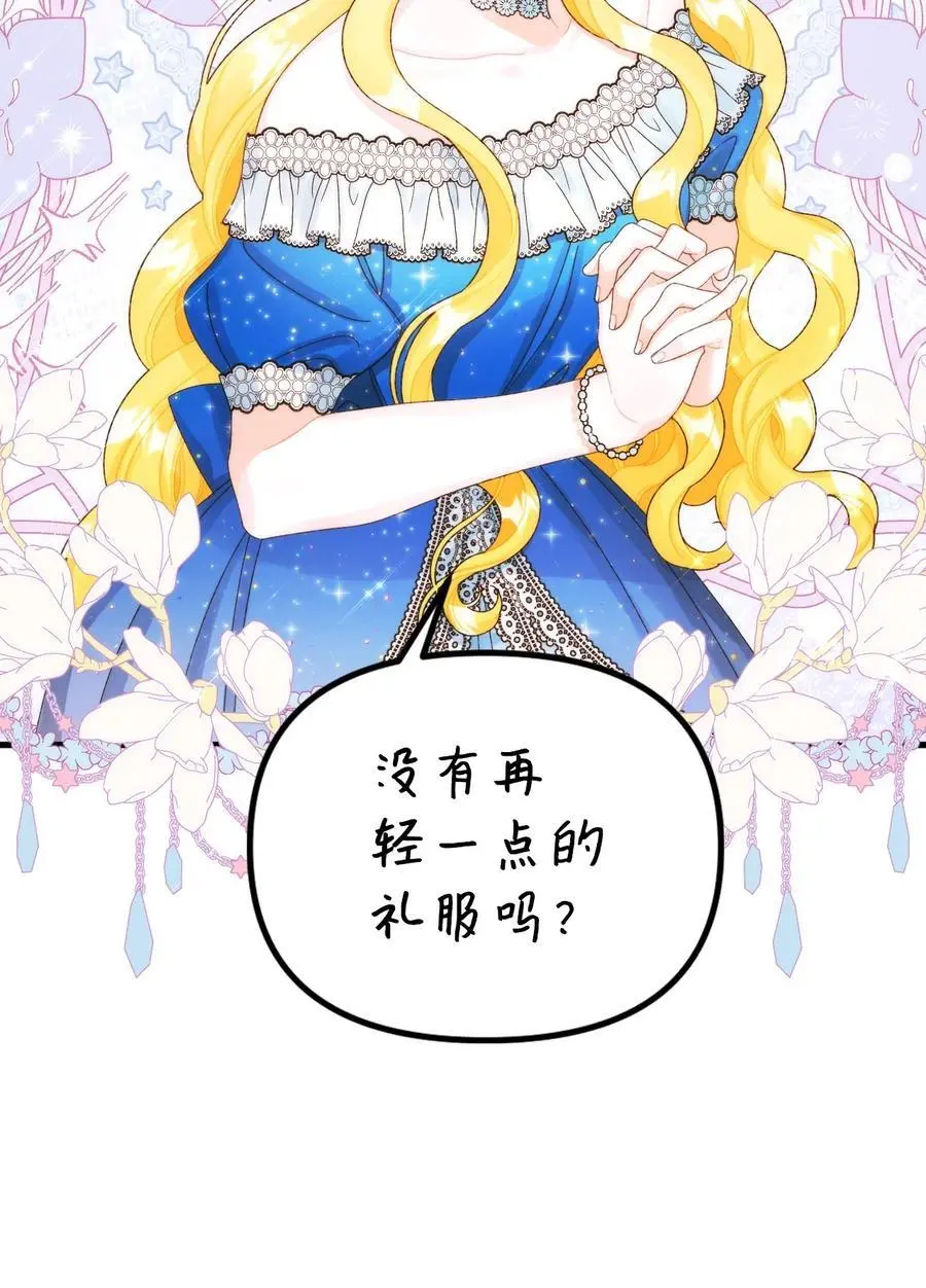 85 九年后 第14页