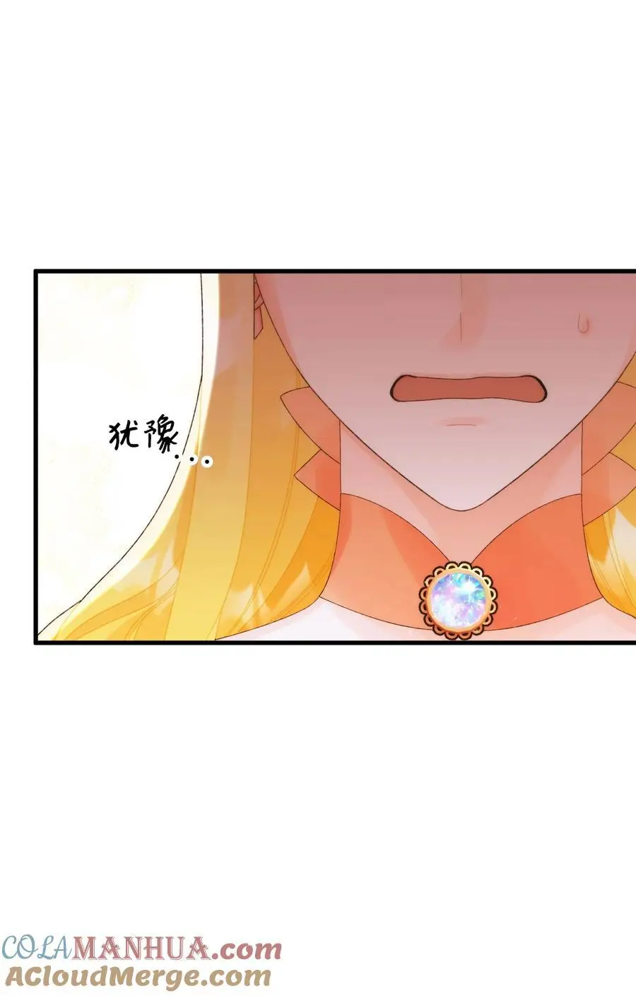 85 九年后 第16页