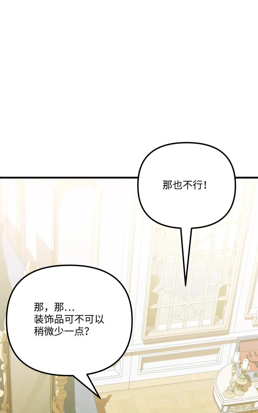 85 九年后 第18页