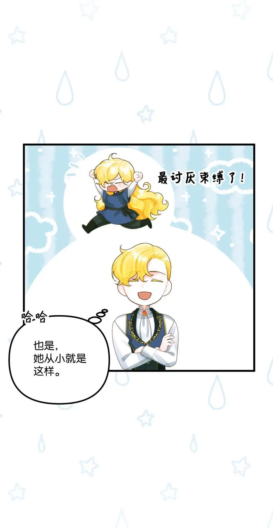 85 九年后 第21页