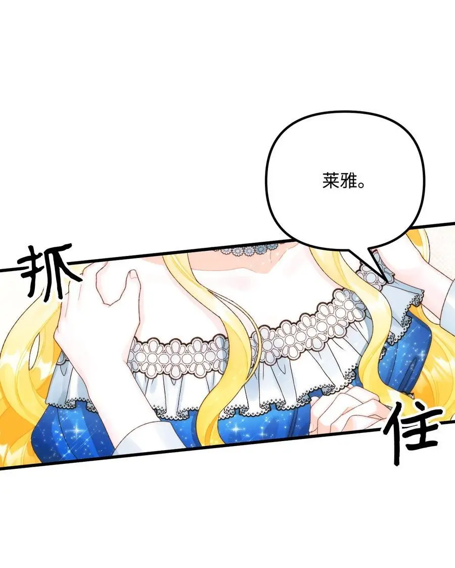 85 九年后 第23页