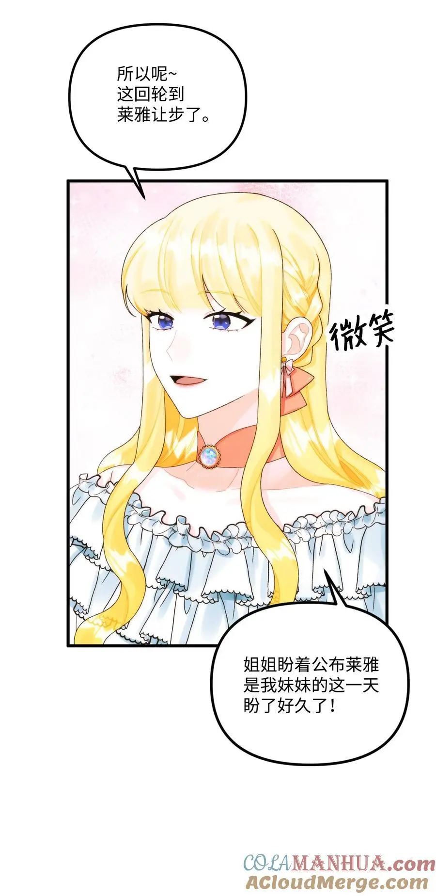 85 九年后 第25页
